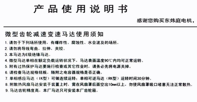 產品使用說明書