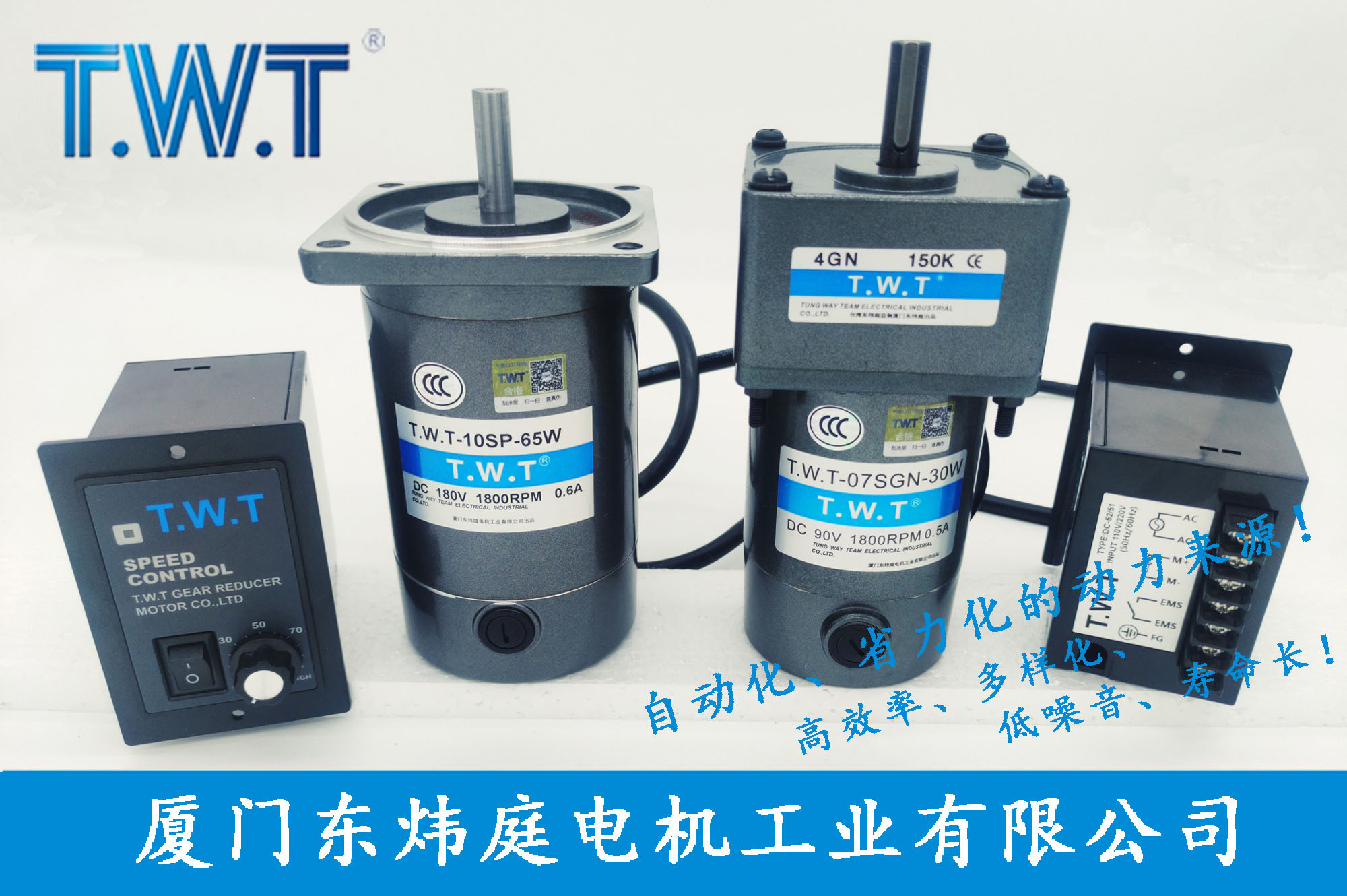 DC Motor Speed Controller